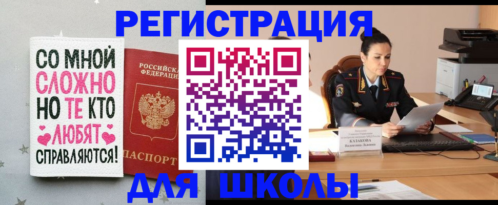 временная регистрация законно в Торопеце