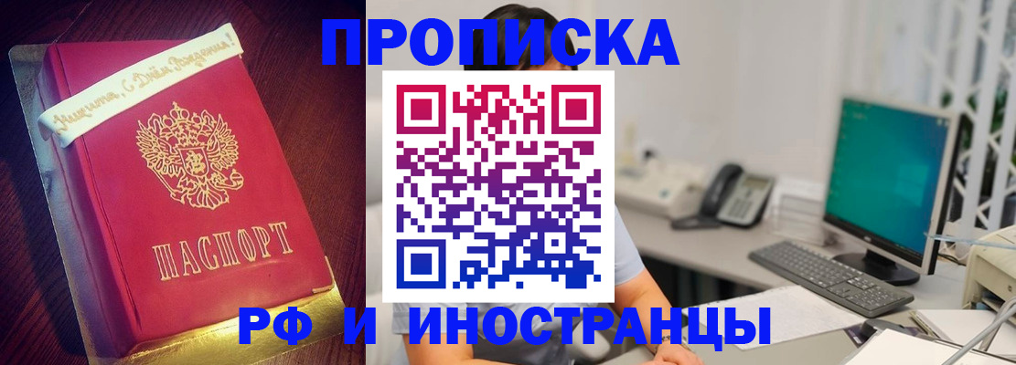 прописка гарантия в Торопеце