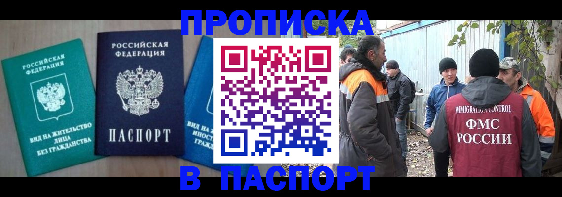 временная регистрация в Торопеце