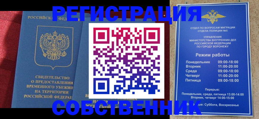 прописка штамп в Торопеце