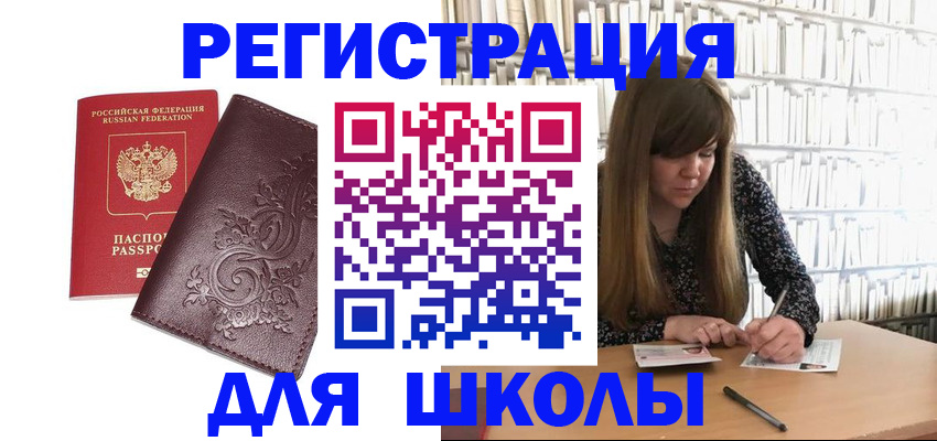 временная прописка в Торопеце