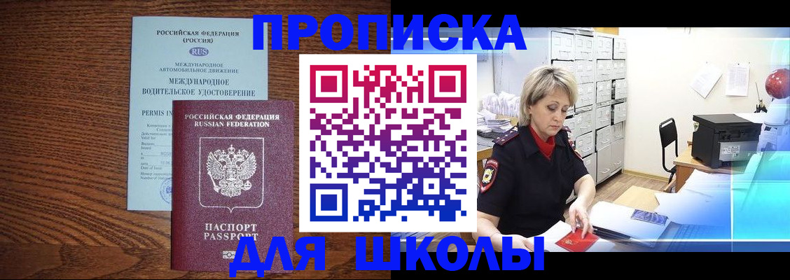 временная регистрация собственник в Торопеце