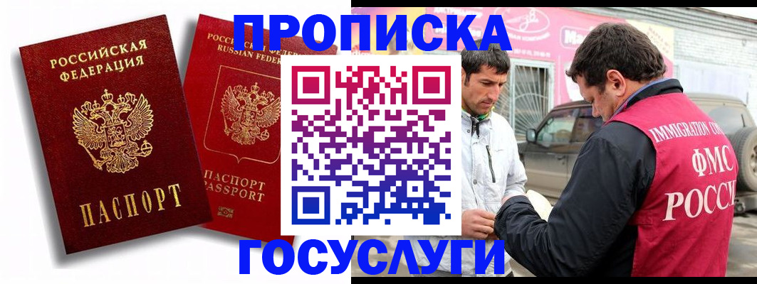 прописка для военкомата в Торопеце